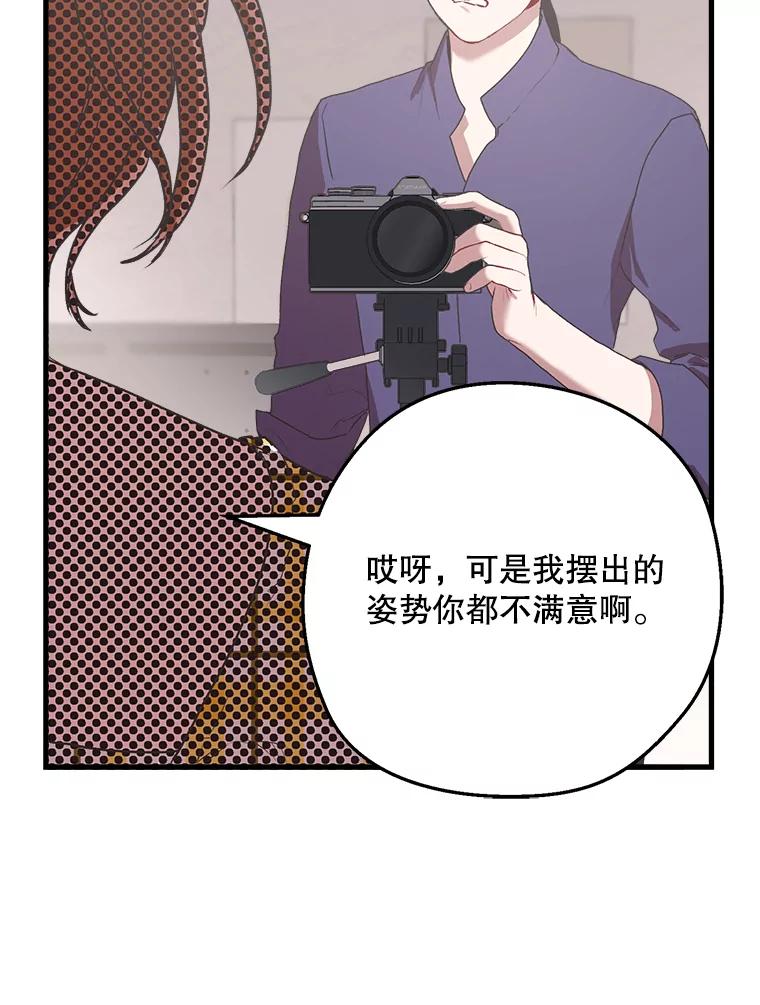 《第二个丈夫》6.不想再见到她 第94页
