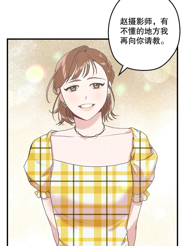 《第二个丈夫》6.不想再见到她 第102页