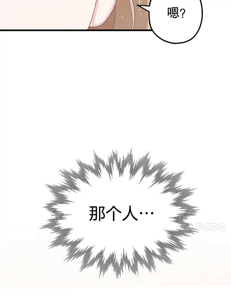 《第二个丈夫》6.不想再见到她 第119页