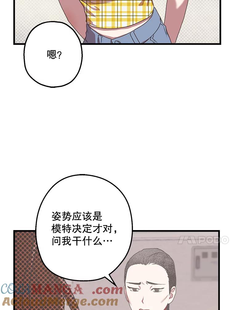 《第二个丈夫》6.不想再见到她 第93页