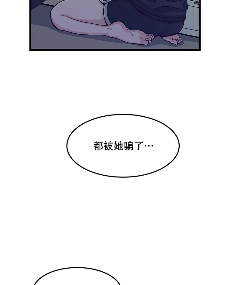 《想要我》6.她是你妹妹 第74页