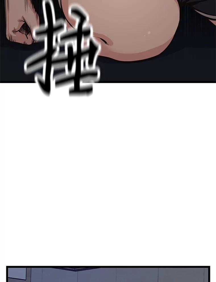 《想要我》6.她是你妹妹 第102页