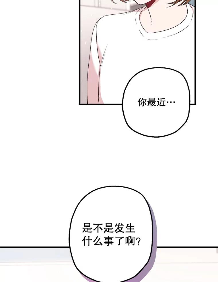《第二个丈夫》6.不想再见到她 第6页