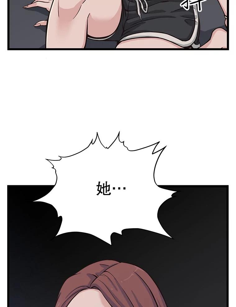 《想要我》6.她是你妹妹 第47页