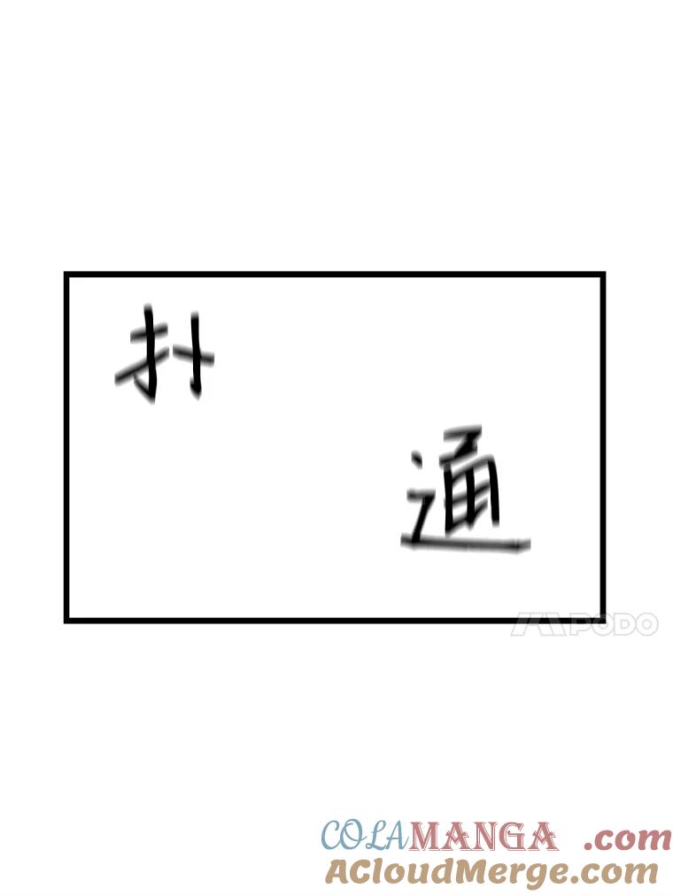 《想要我》6.她是你妹妹 第45页