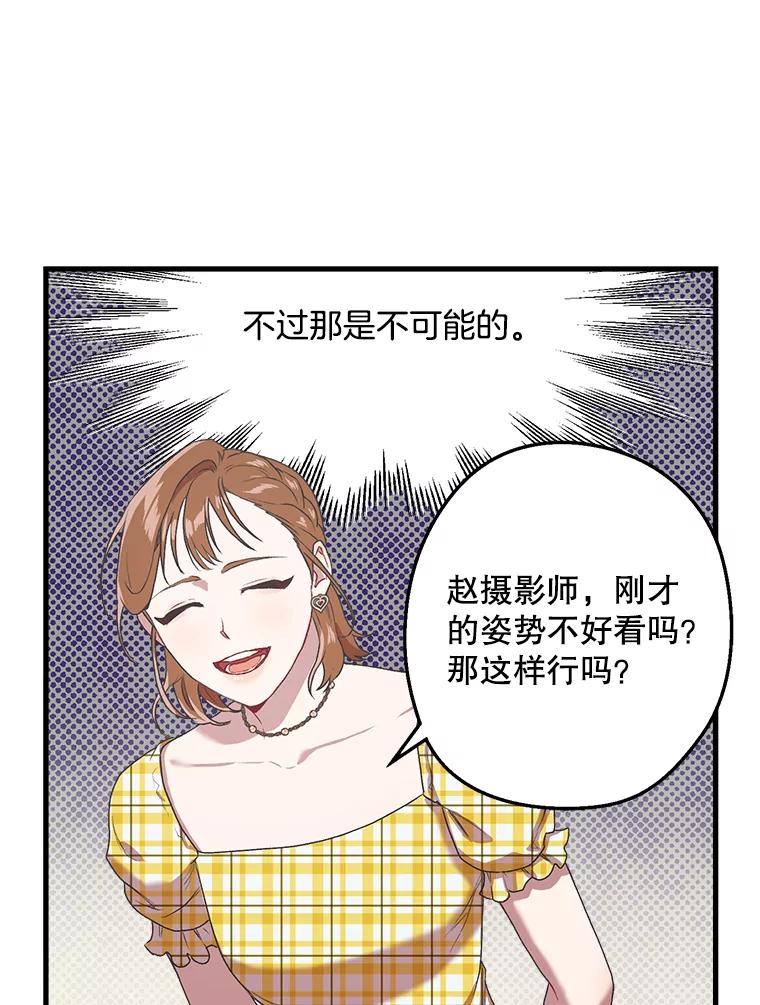 《第二个丈夫》6.不想再见到她 第92页