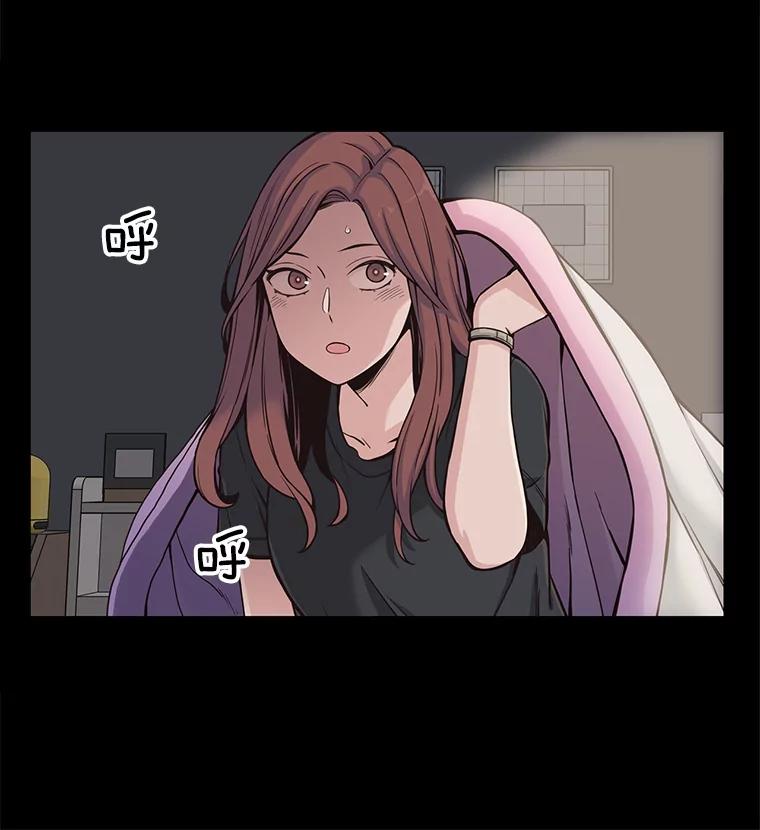 《想要我》6.她是你妹妹 第30页