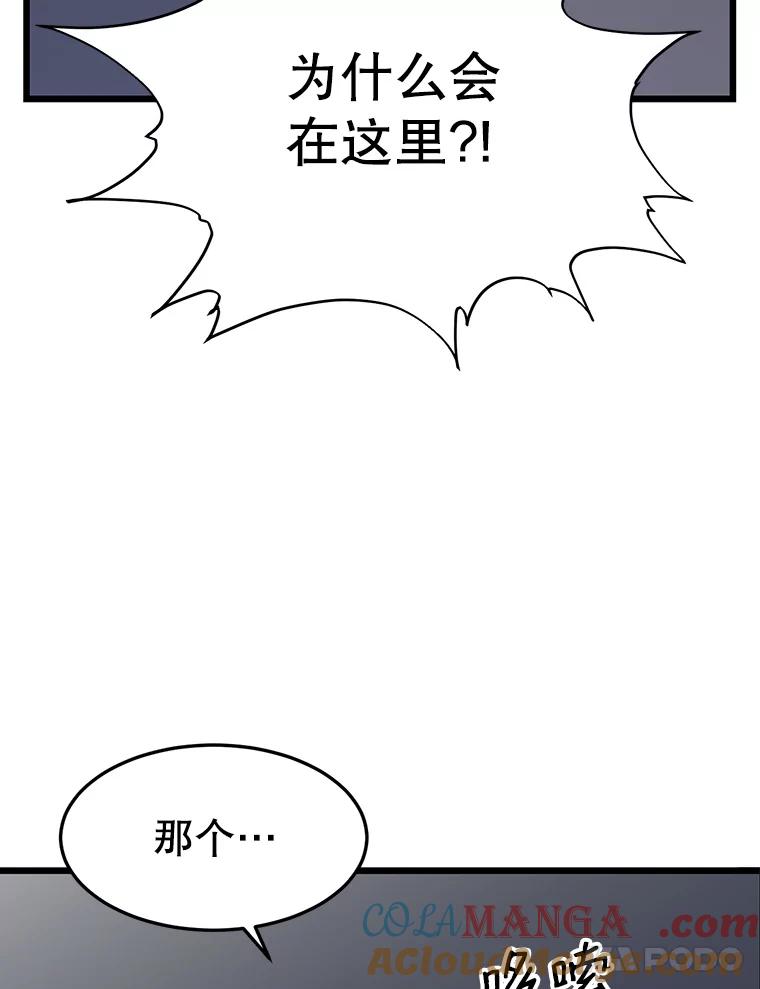 《想要我》6.她是你妹妹 第49页
