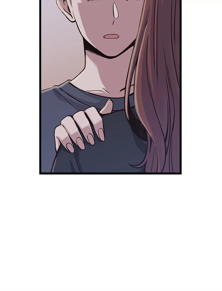 《想要我》6.她是你妹妹 第54页