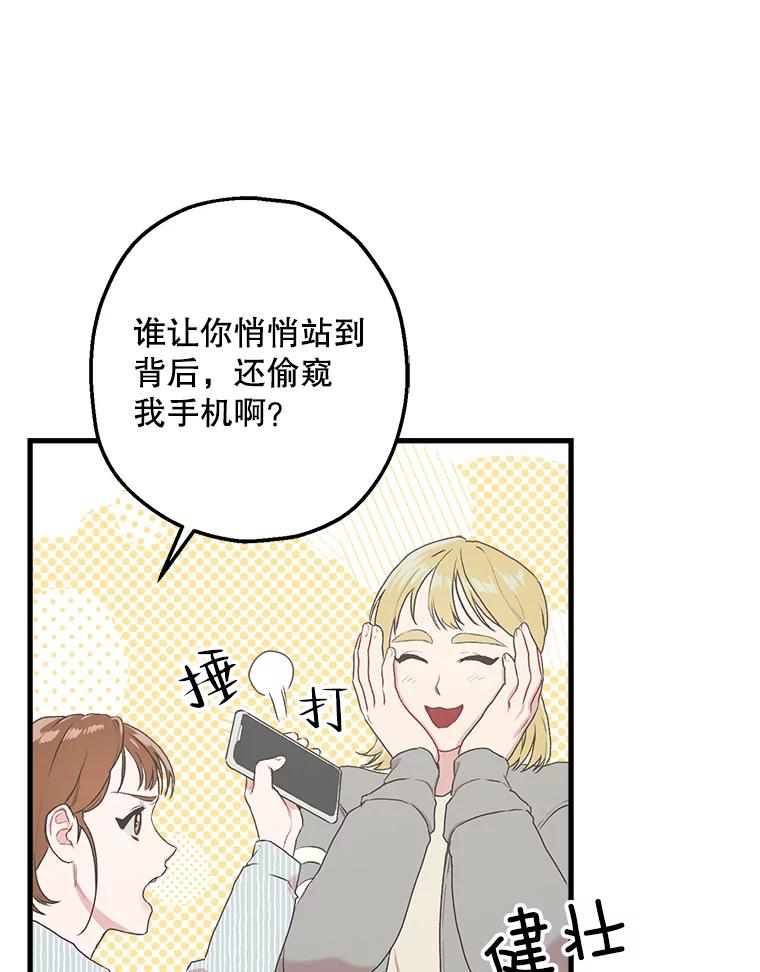 《第二个丈夫》6.不想再见到她 第110页