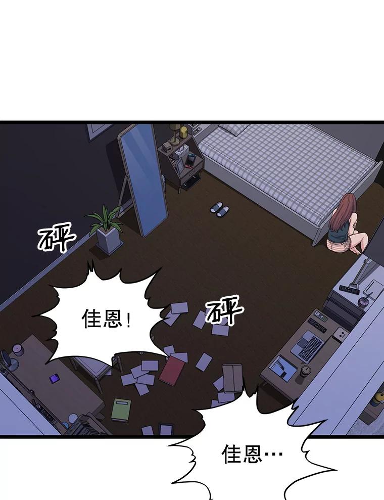 《想要我》7.请假 第80页