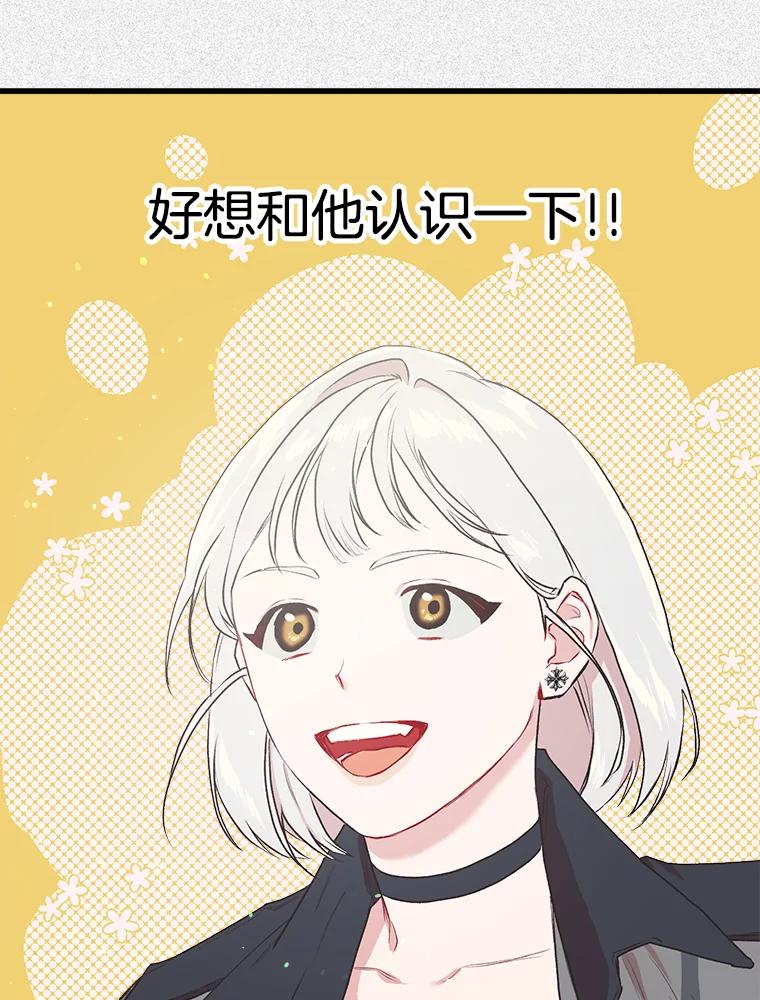 《第二个丈夫》7.再次碰面 第23页