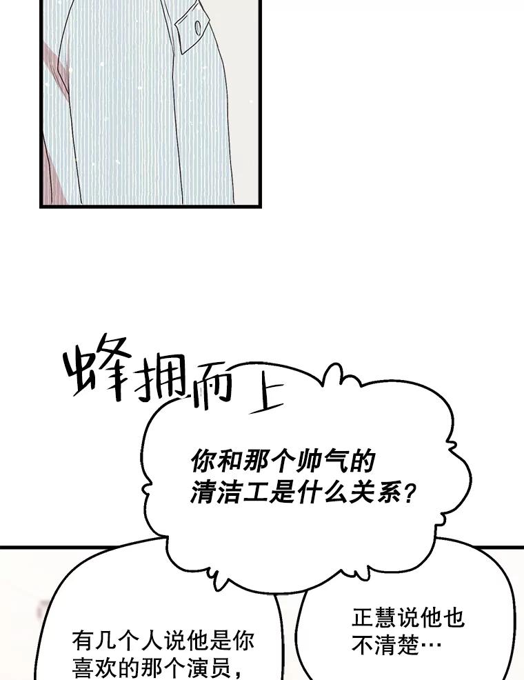 《第二个丈夫》7.再次碰面 第107页