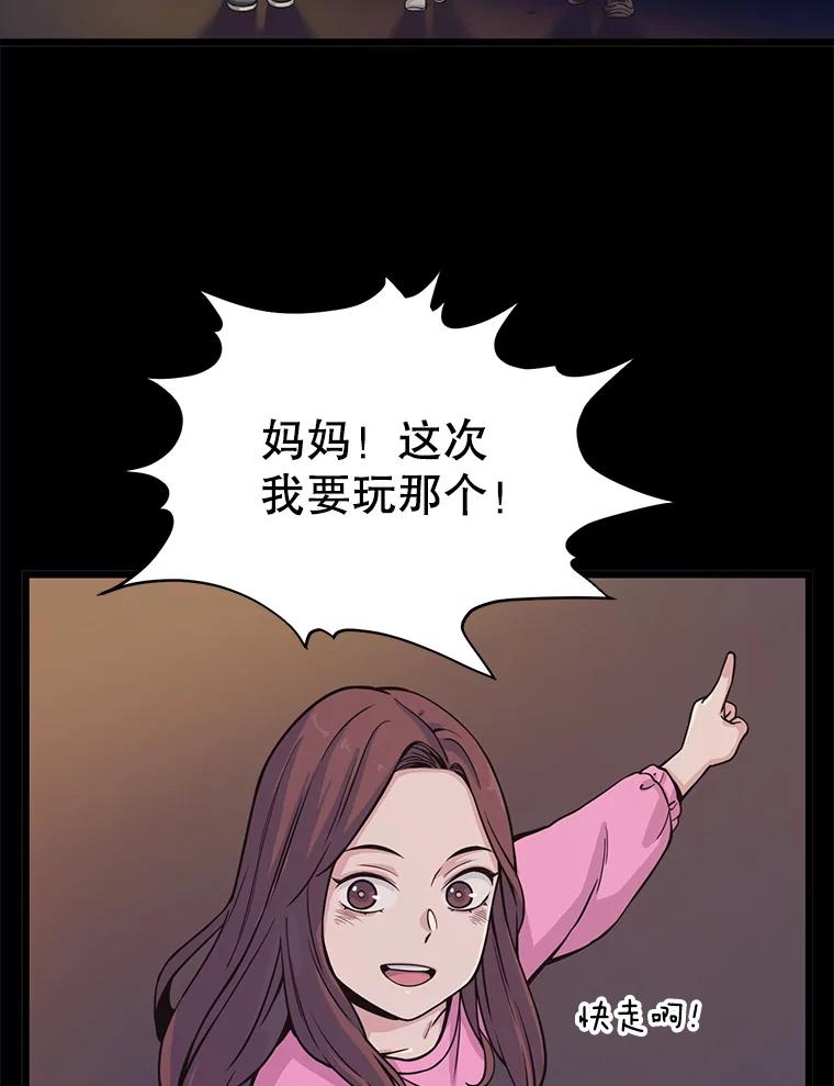 《想要我》7.请假 第50页