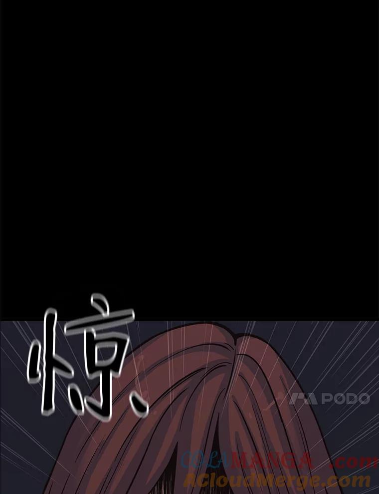 《想要我》7.请假 第61页