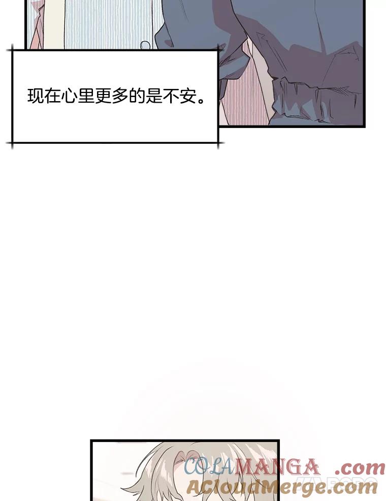 《第二个丈夫》7.再次碰面 第53页