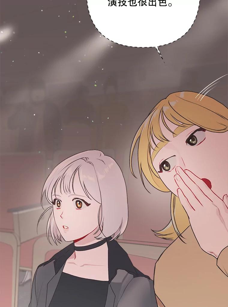 《第二个丈夫》7.再次碰面 第16页