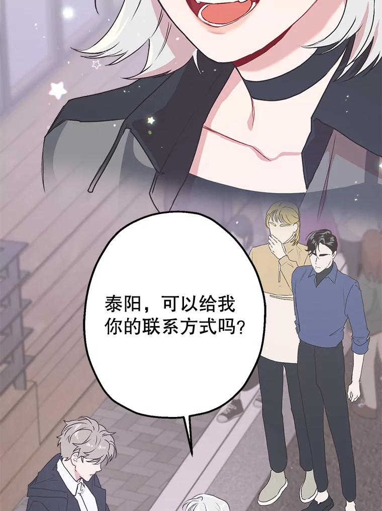 《第二个丈夫》7.再次碰面 第36页