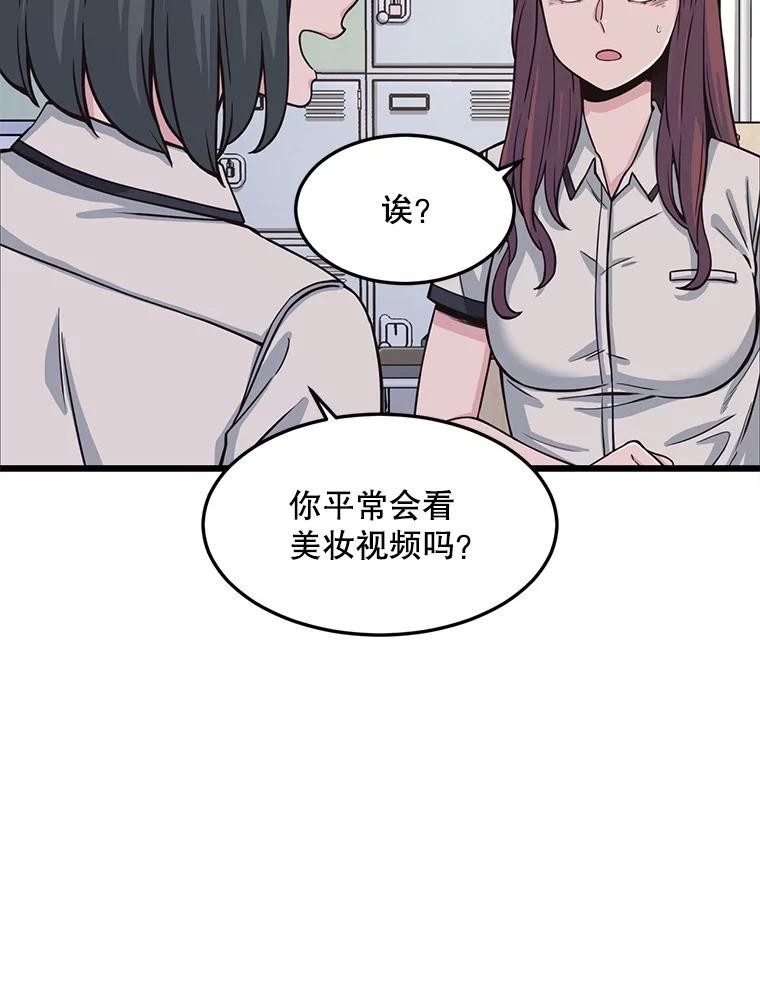 《想要我》7.请假 第16页