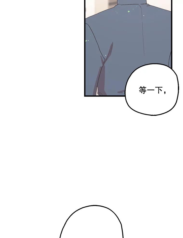 《第二个丈夫》7.再次碰面 第55页