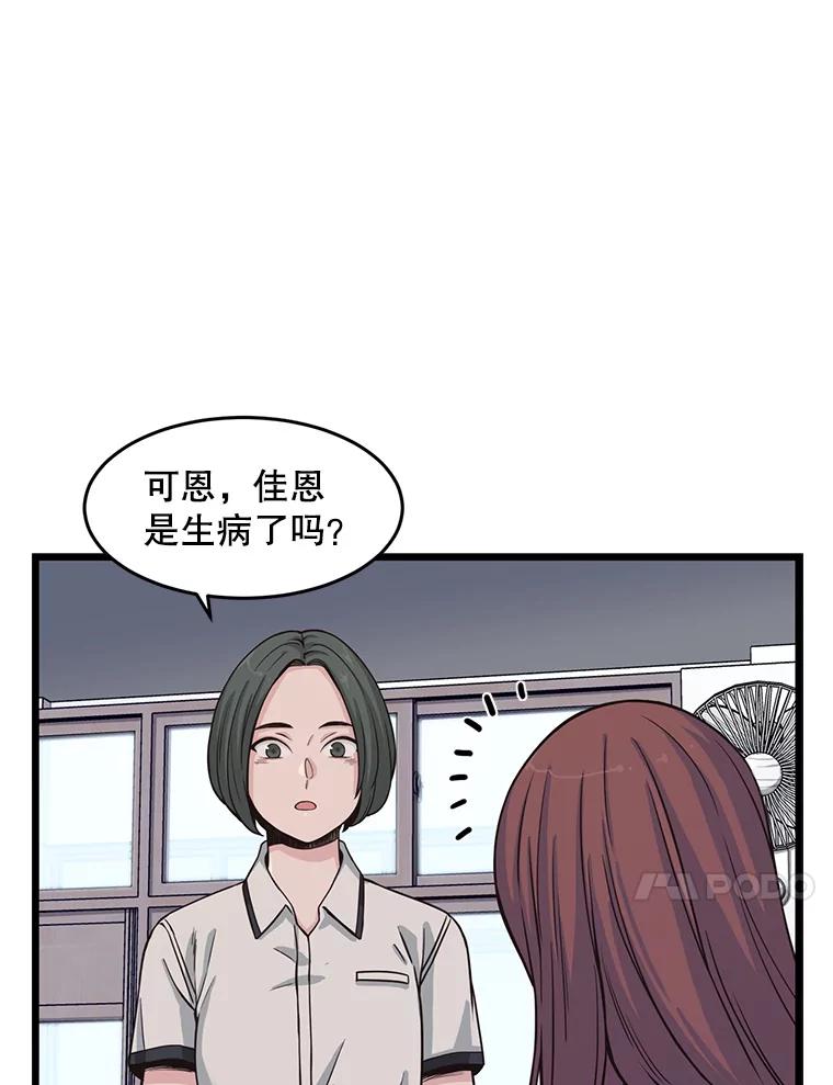 《想要我》7.请假 第10页