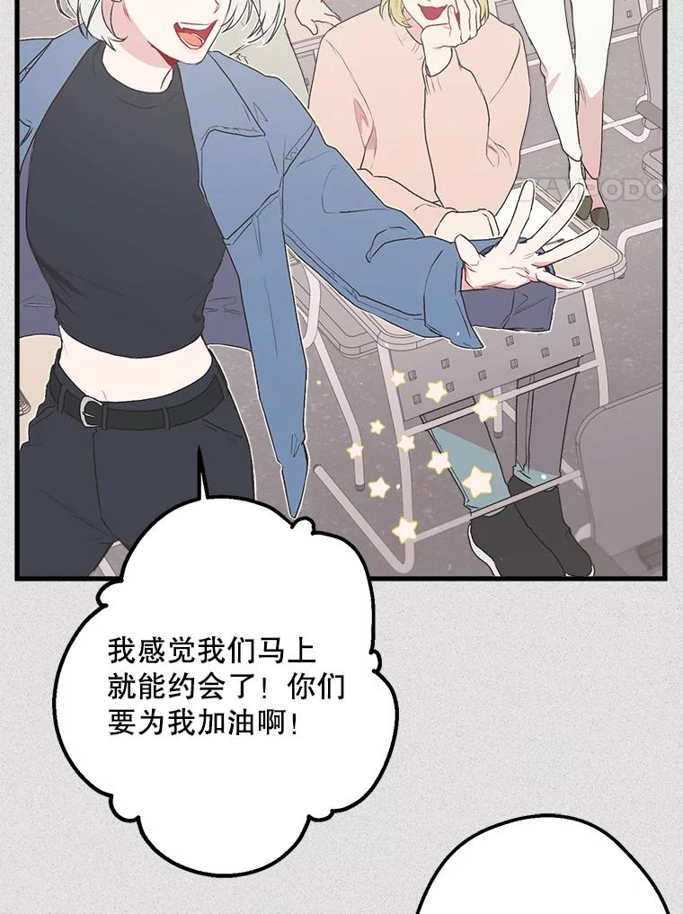 《第二个丈夫》7.再次碰面 第44页