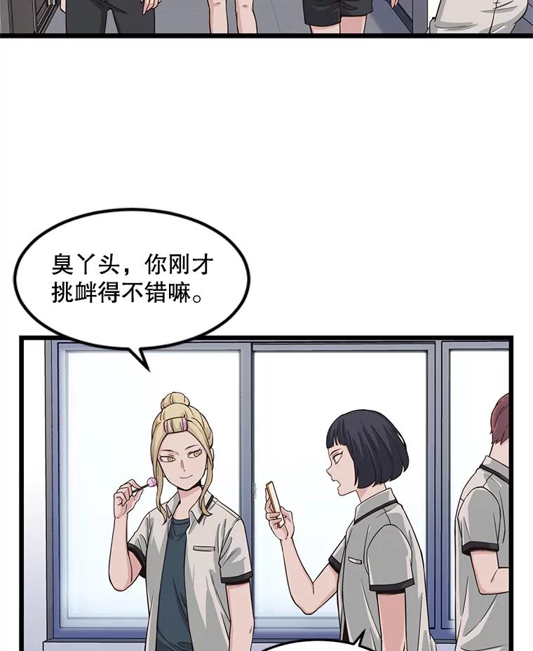 《想要我》7.请假 第31页