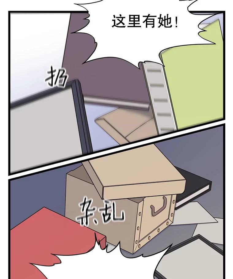 《想要我》7.请假 第39页