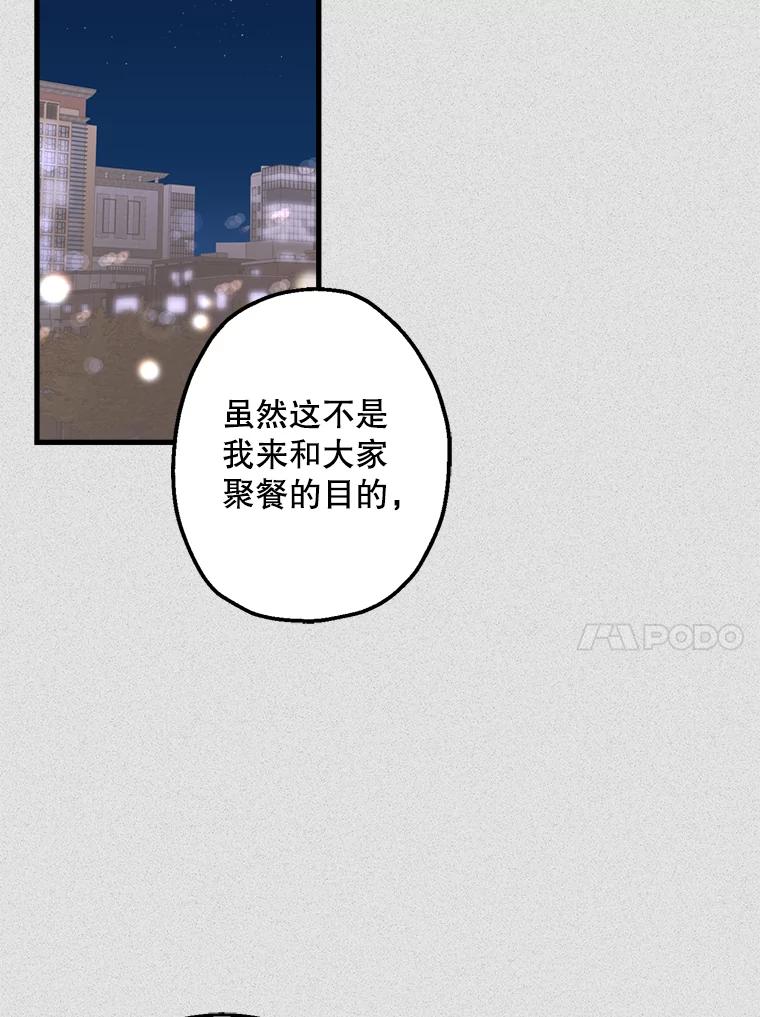 《第二个丈夫》7.再次碰面 第34页