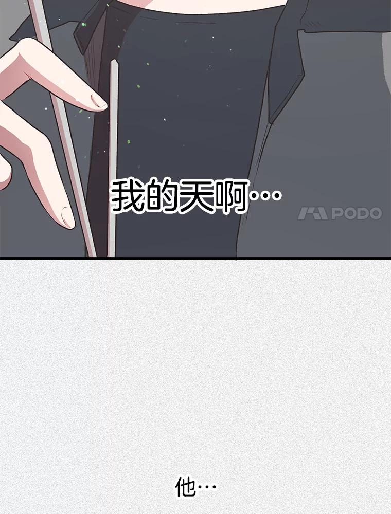 《第二个丈夫》7.再次碰面 第31页