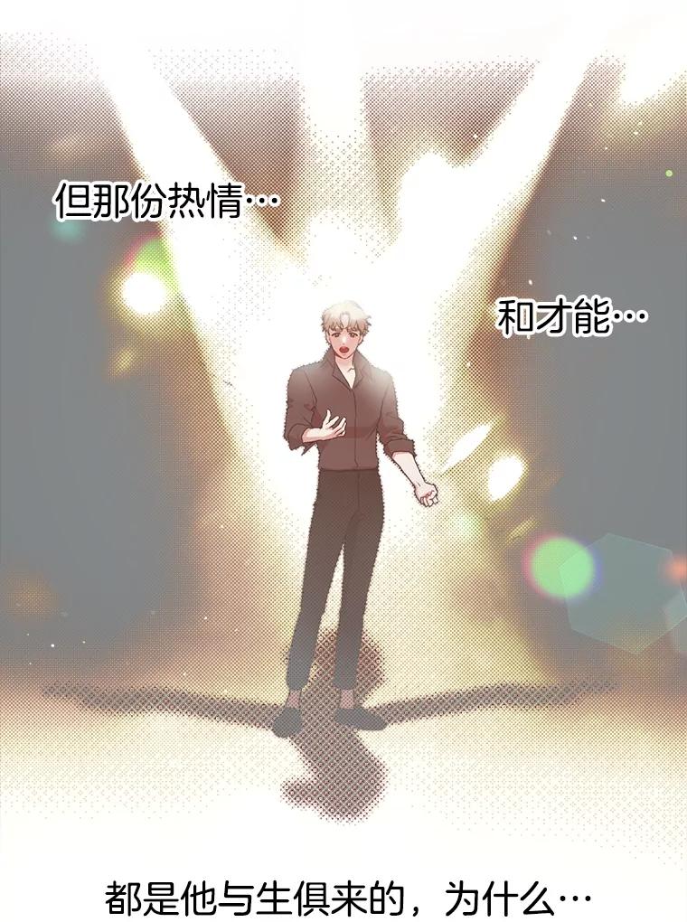 《第二个丈夫》7.再次碰面 第75页