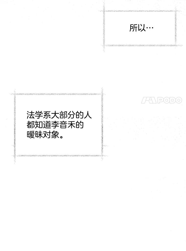 《第二个丈夫》7.再次碰面 第47页