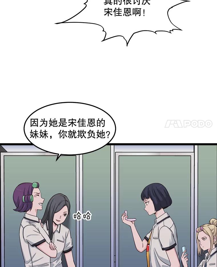 《想要我》7.请假 第92页