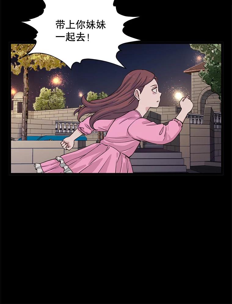 《想要我》7.请假 第54页