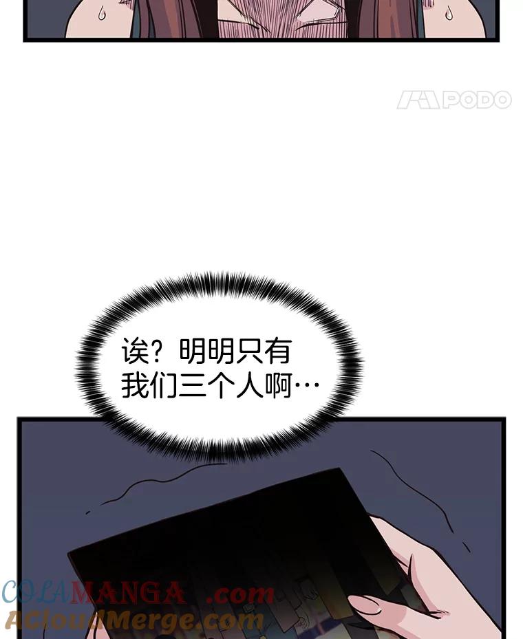 《想要我》7.请假 第65页