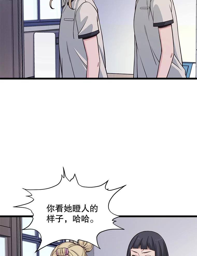 《想要我》7.请假 第24页
