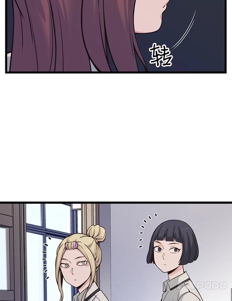 《想要我》7.请假 第23页