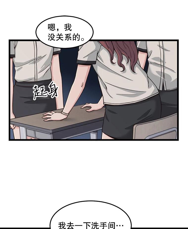 《想要我》7.请假 第28页