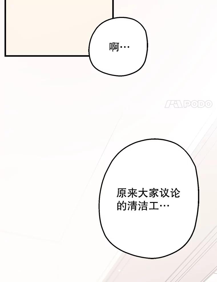 《第二个丈夫》7.再次碰面 第86页