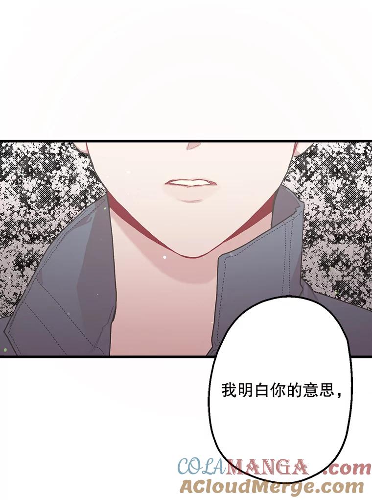 《第二个丈夫》7.再次碰面 第65页