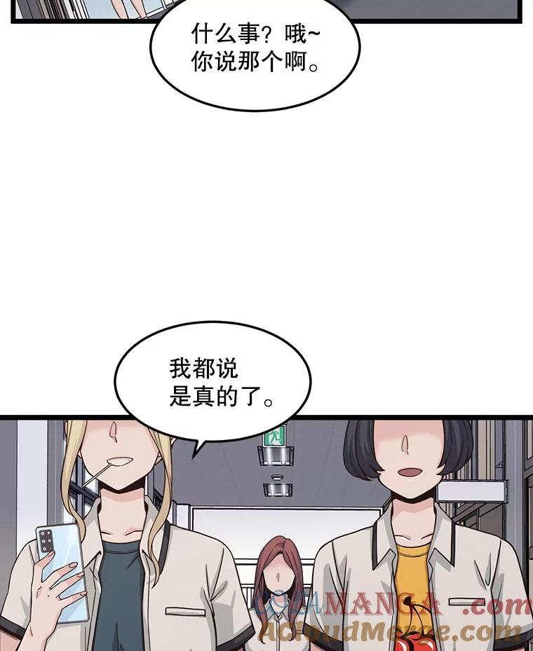 《想要我》7.请假 第33页