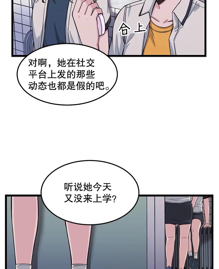 《想要我》7.请假 第94页