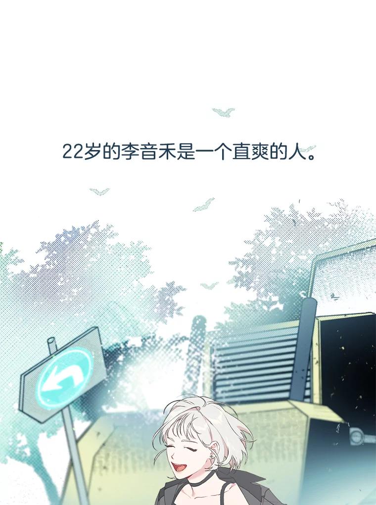 《第二个丈夫》7.再次碰面 第3页