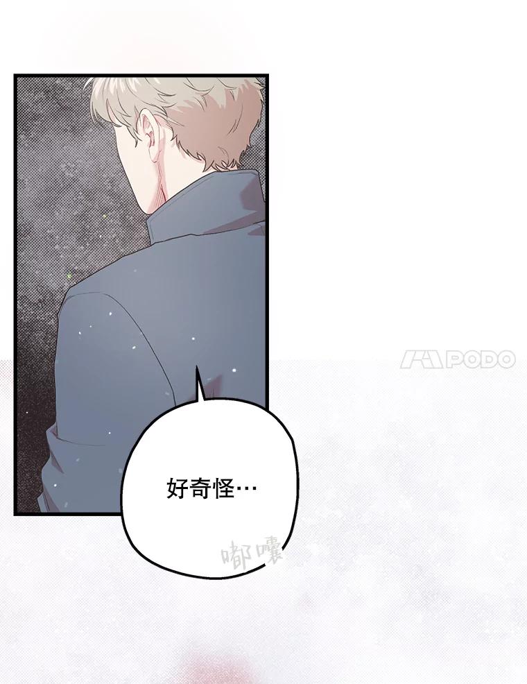 《第二个丈夫》7.再次碰面 第99页