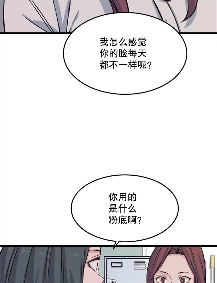 《想要我》7.请假 第15页