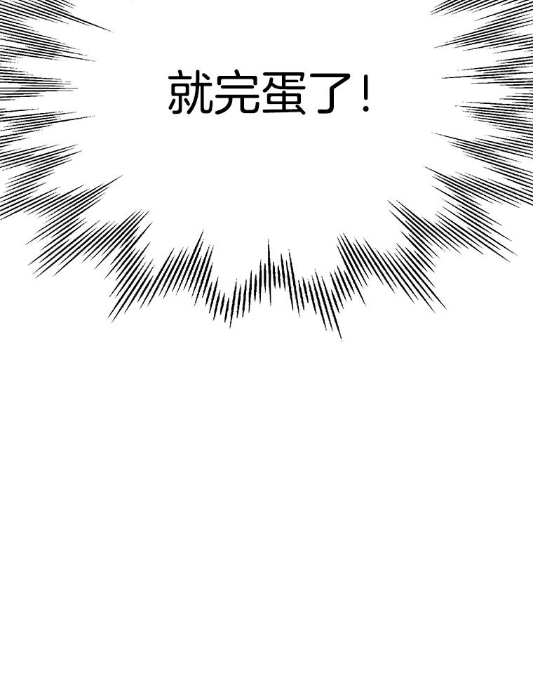 《第二个丈夫》7.再次碰面 第116页