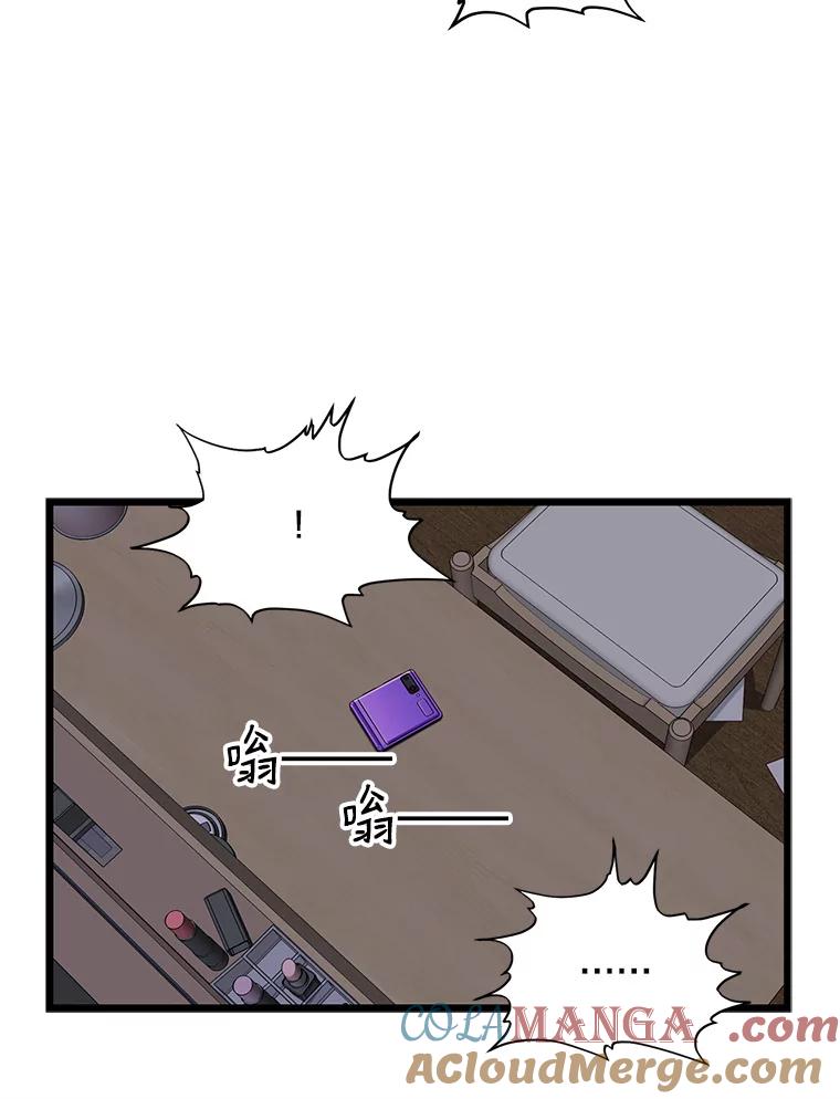 《想要我》7.请假 第81页