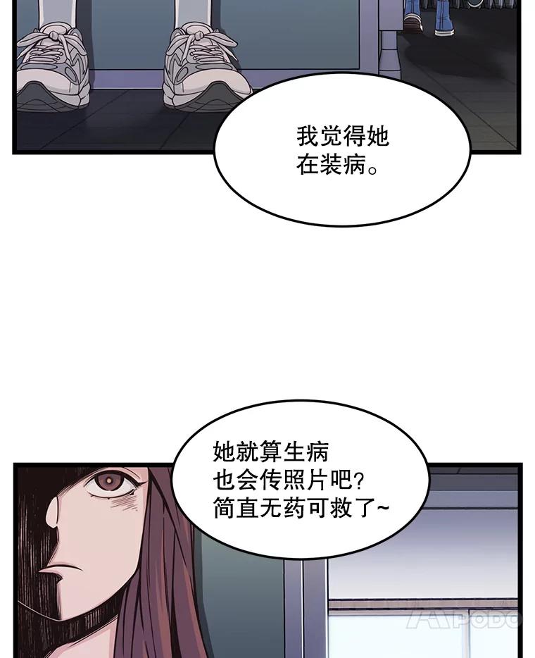 《想要我》7.请假 第95页