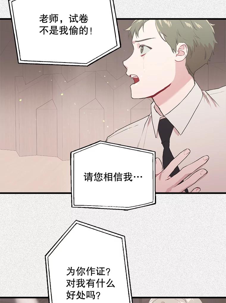 《第二个丈夫》7.再次碰面 第12页