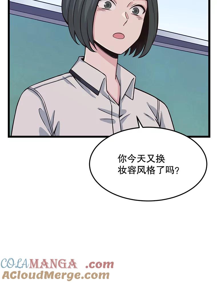 《想要我》7.请假 第13页